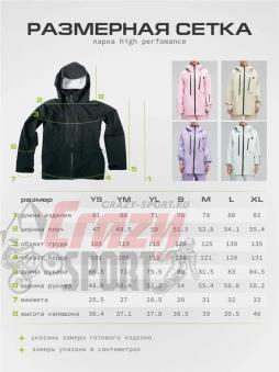 TERROR SNOW Куртка HIGH PERFORMANCE series черный (Размер L) 23/24