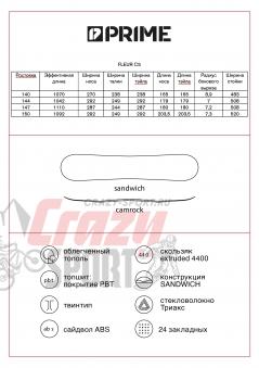 PRIME Сноуборд  FLEUR 147 C5 (23/24)