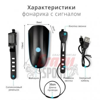 CRAZY Передний велосипедный фонарь BG-7588 с сигналом USB-заряд.кабель, черный