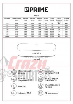 PRIME Сноуборд AIR C16 153 (23/24)