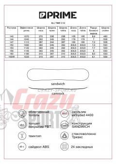 PRIME Сноуборд ALL TIME 163W C10 (23/24)