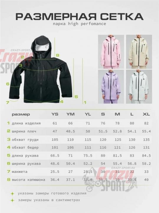 TERROR SNOW Куртка HIGH PERFORMANCE series розовый (Размер M) 23/24