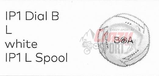 BOA Механизм крепления велообуви с BOA IP1 Dial B L white арт 2007275 & B1555
