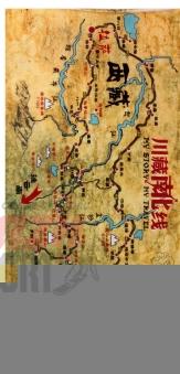 Crazy WEST BIKING Бандана, велосипедный шарф (см:48/24) ( E Map of China)