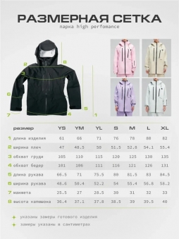 TERROR SNOW Куртка HIGH PERFORMANCE series черный (Размер XL) 23/24