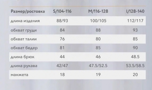 LUCKYBOO Комбинезон SPACE Series BLACK BEAR Размер M (116-128см) 23/24