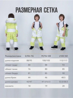 LUCKYBOO Комбинезон Animal Series-GREEN LEPARD Размер S (104-116см) 23/24