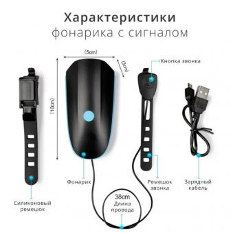 CRAZY Передний велосипедный фонарь BG-7588 с сигналом USB-заряд.кабель, черный