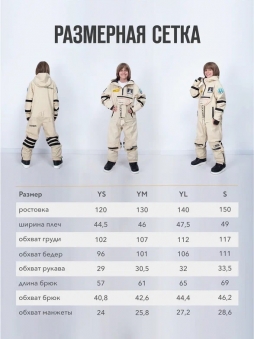 LUCKYBOO Комбинезон ASTRONAUT Series Хаки (Размер YL) 23/24