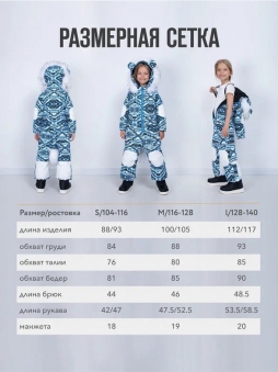 LUCKYBOO Комбинезон Animal Series-GREEN CAMOUFLAGE Размер M (116-128см) 23/24