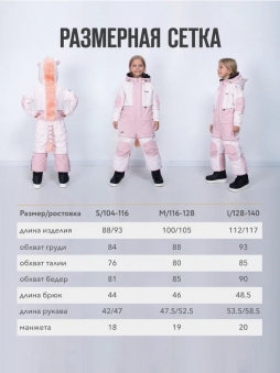 LUCKYBOO Комбинезон Animal Series-UNICORN Размер M (116-128см) 23/24